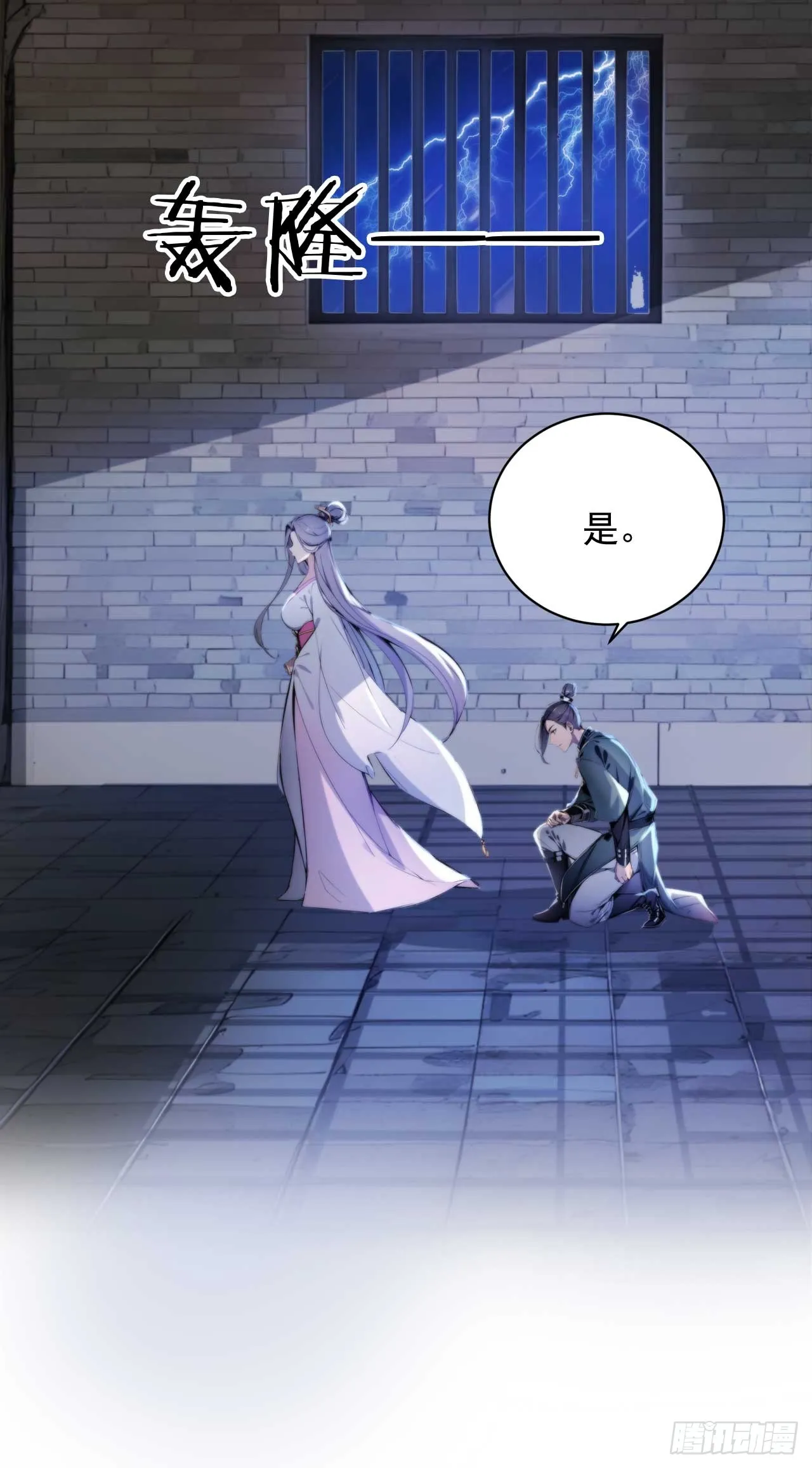 回到古代当皇上漫画,5 媳妇被绑了！2图