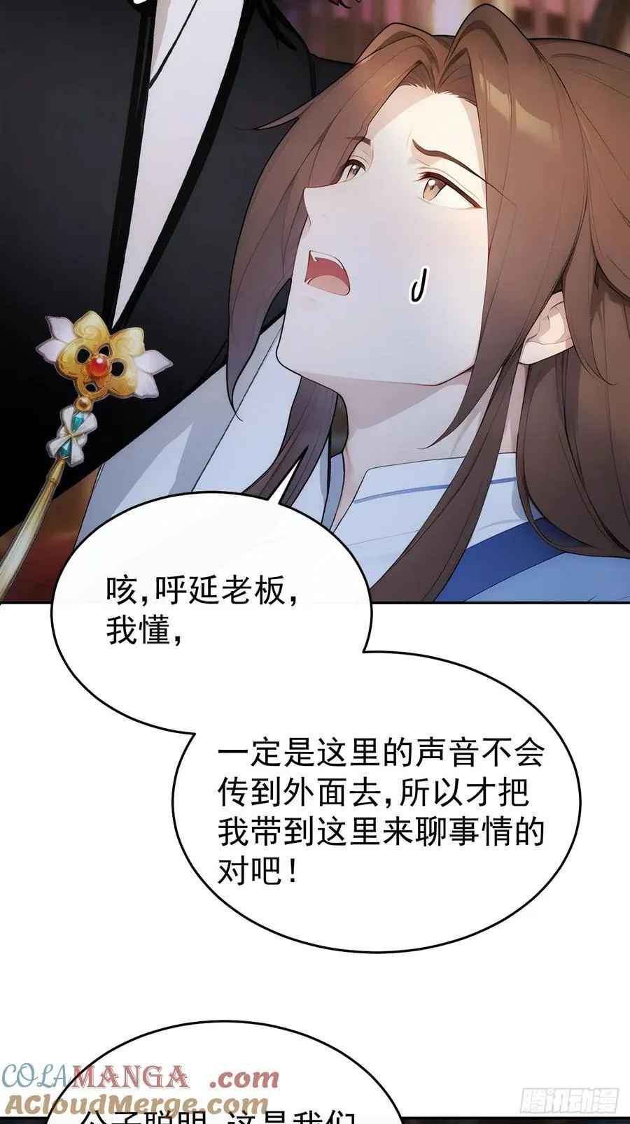 回到古代当皇上漫画,29 是男是女1图