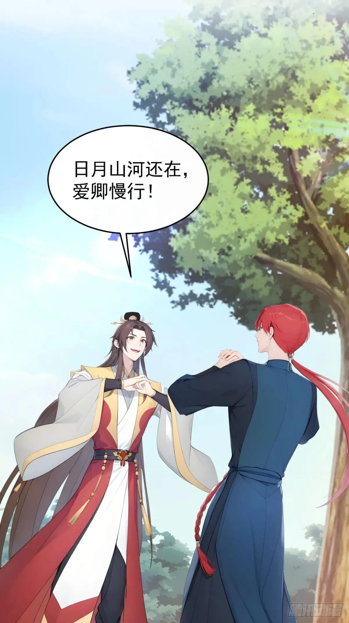 回到古代当皇上漫画,12 苏姨？1图