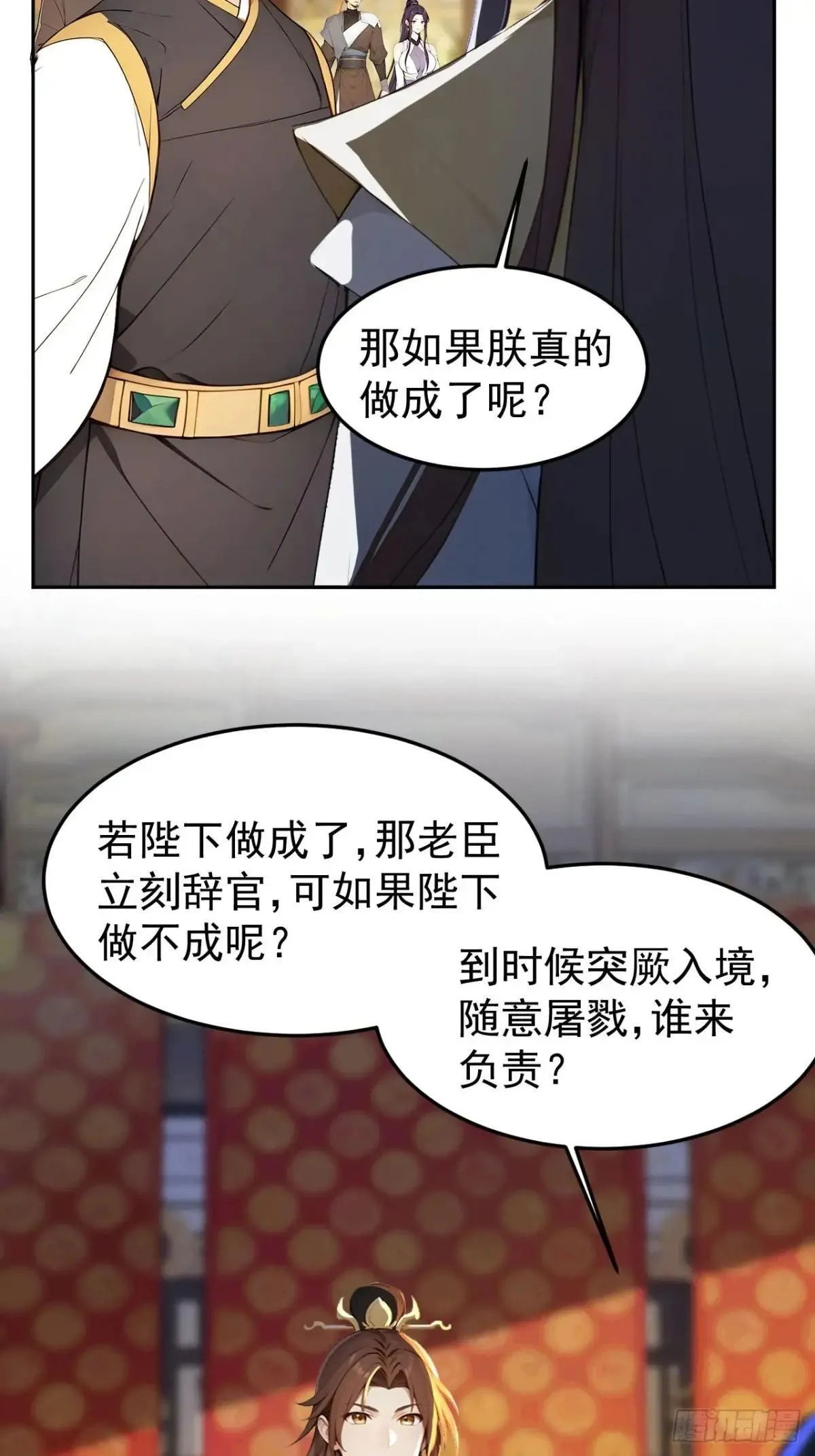 回到古代当皇帝小说漫画,8 神秘老板娘2图