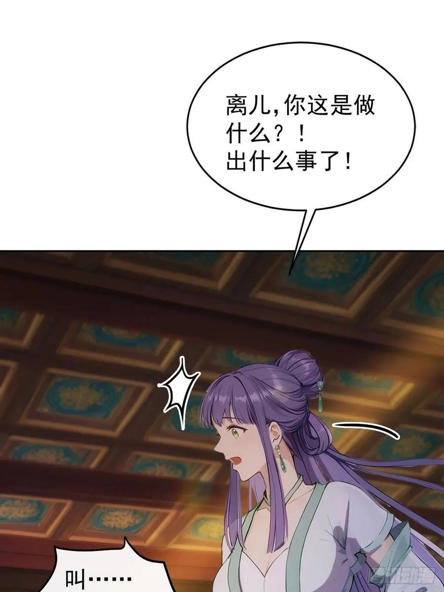 回到古代当皇上漫画,15 素心夫人2图
