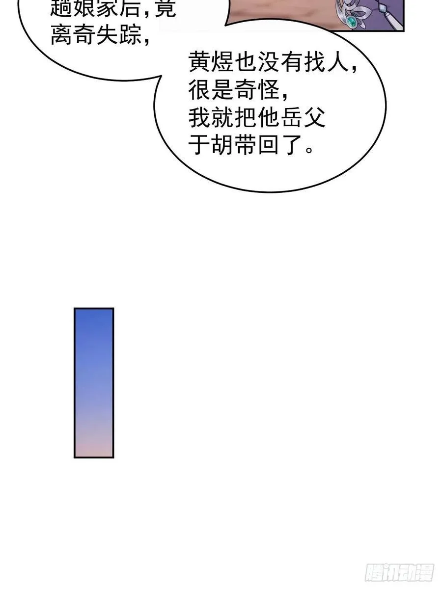 回到古代当皇子 最新章节 无弹窗漫画,28 三去风尘楼2图