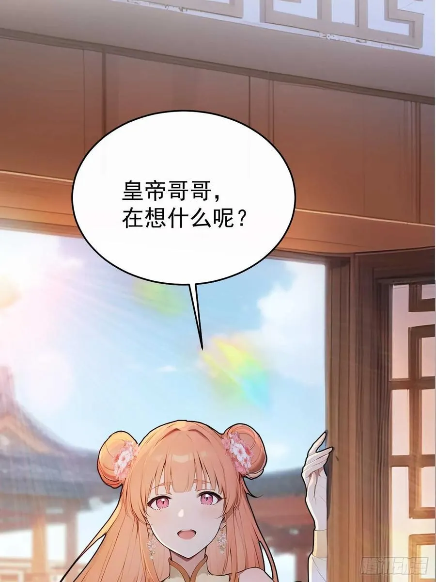 回到古代当皇上漫画,33 被榨干的叶离1图