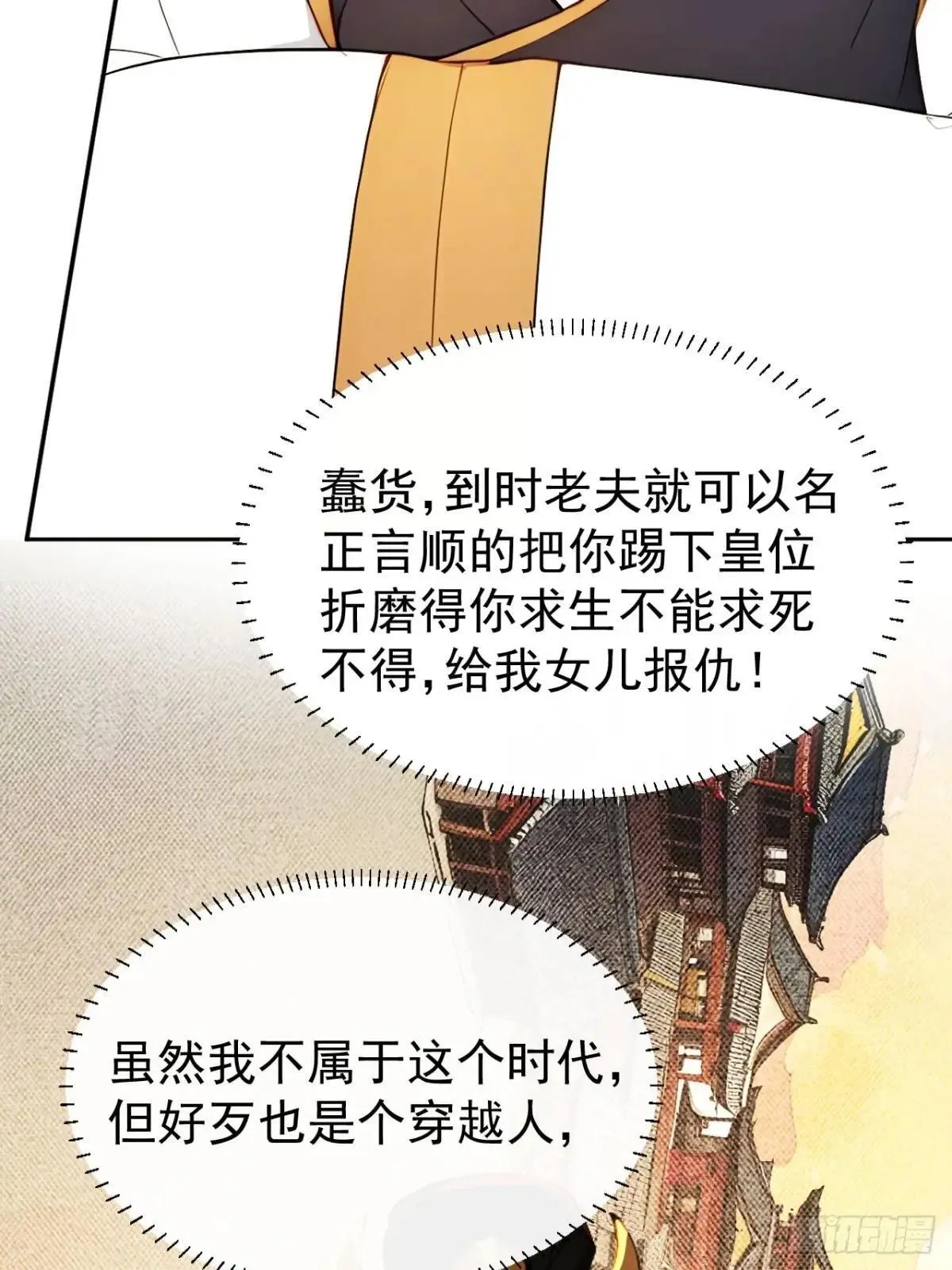 回到古代当皇上漫画,8 神秘老板娘2图