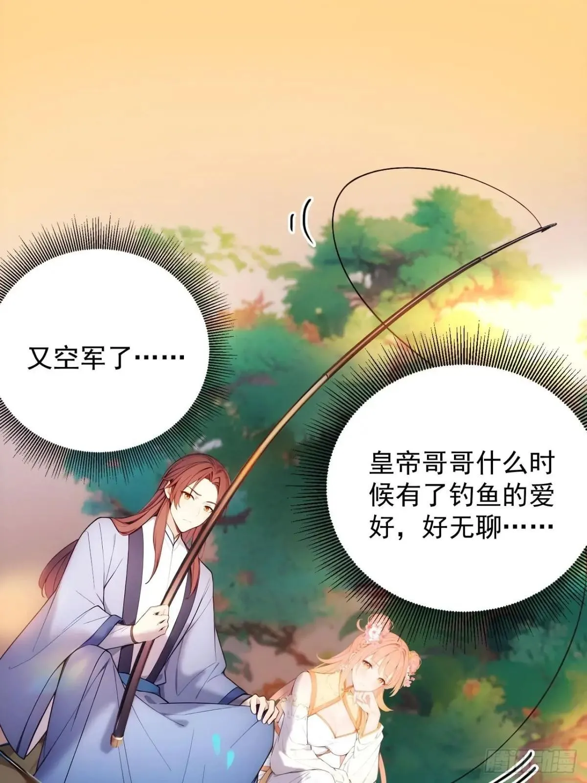 回到古代当皇上漫画,14 妖妃的姘头？1图