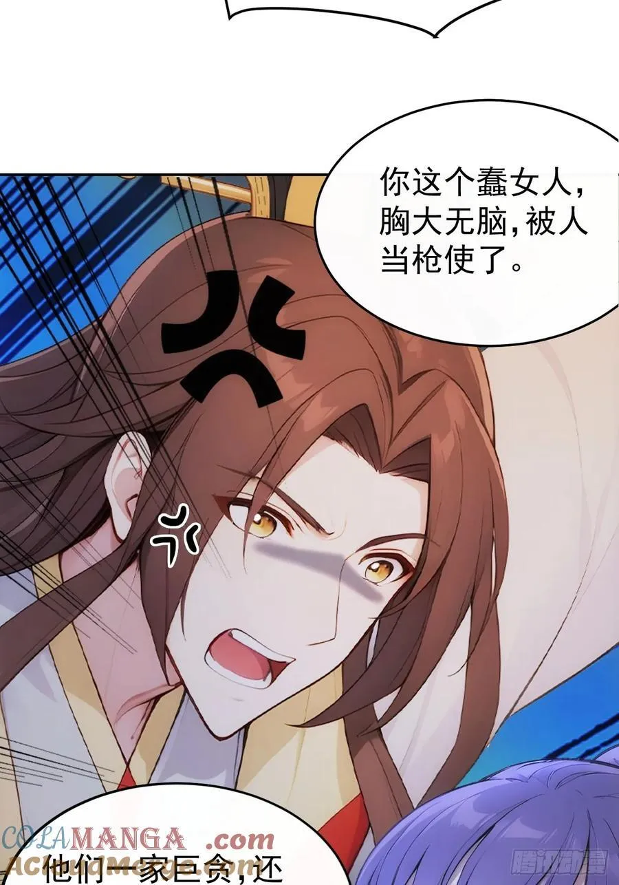 回到古代当皇帝漫画资源漫画,16 修罗场？2图