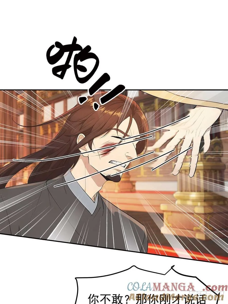 回到古代当皇上漫画,50 顺我者昌，逆我者亡2图