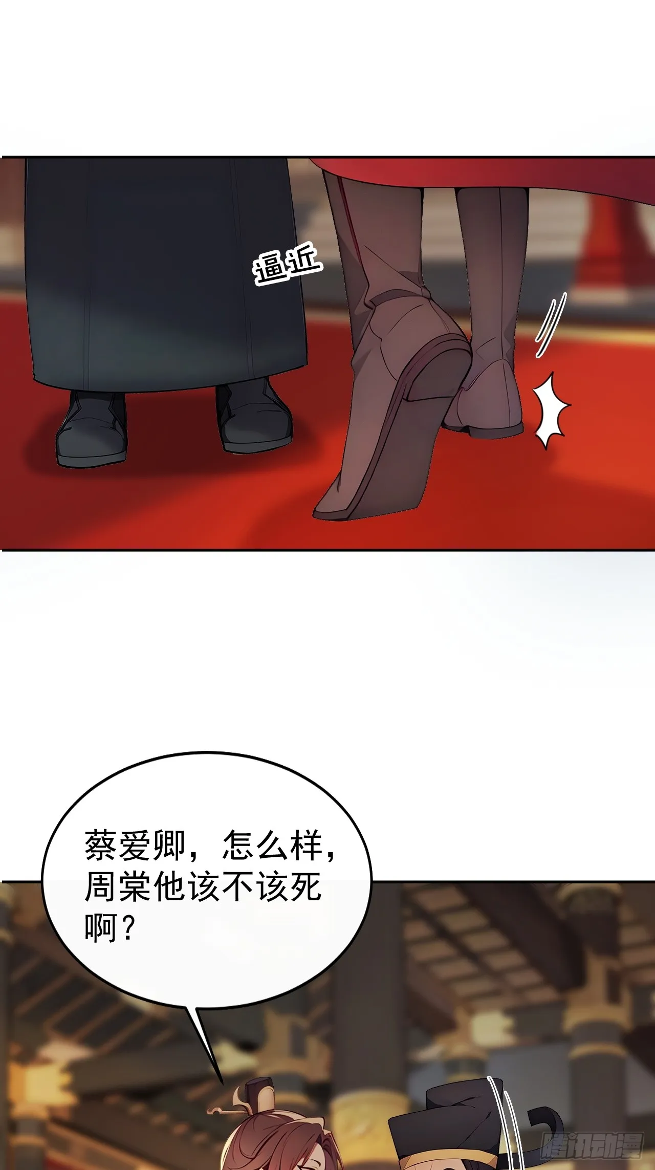 回到古代当皇帝免费观看全集漫画,3 夺权第一步1图