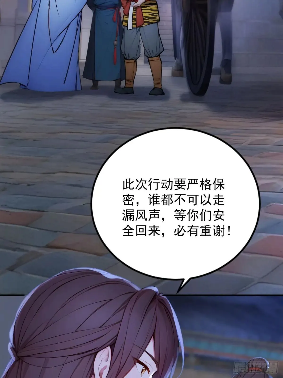 回到古代当皇上漫画,14 妖妃的姘头？1图