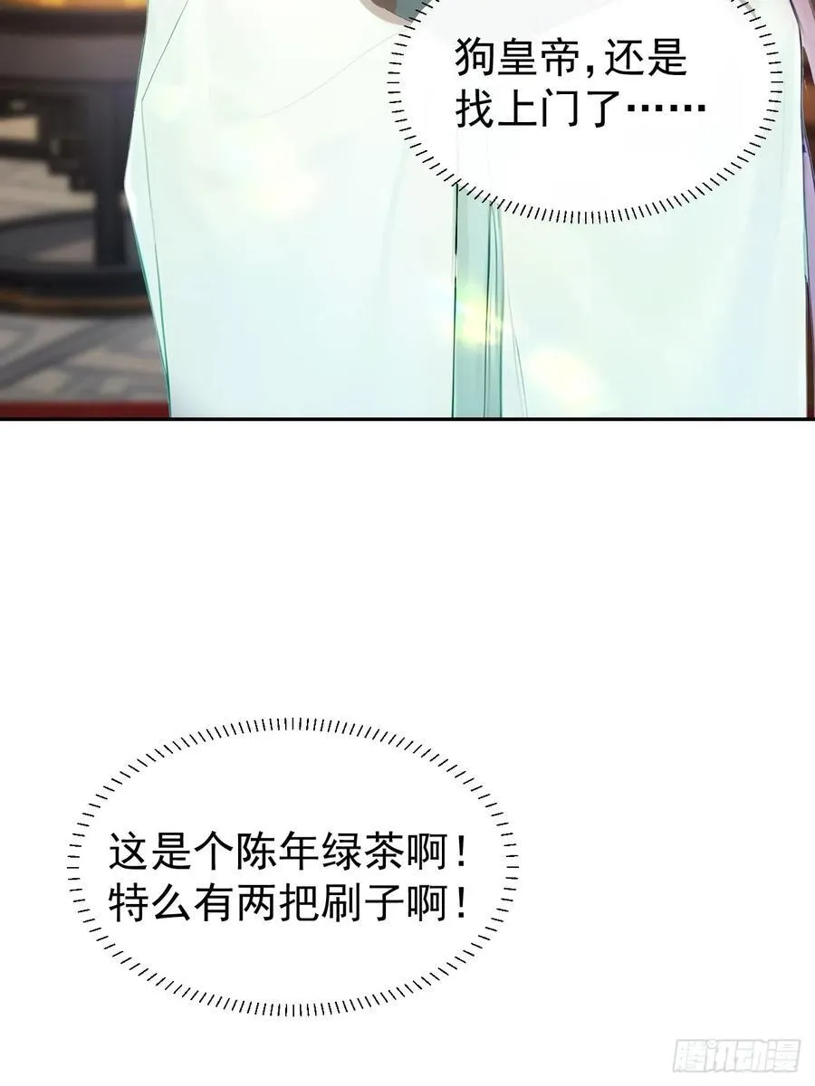 回到古代当皇上漫画,15 素心夫人1图