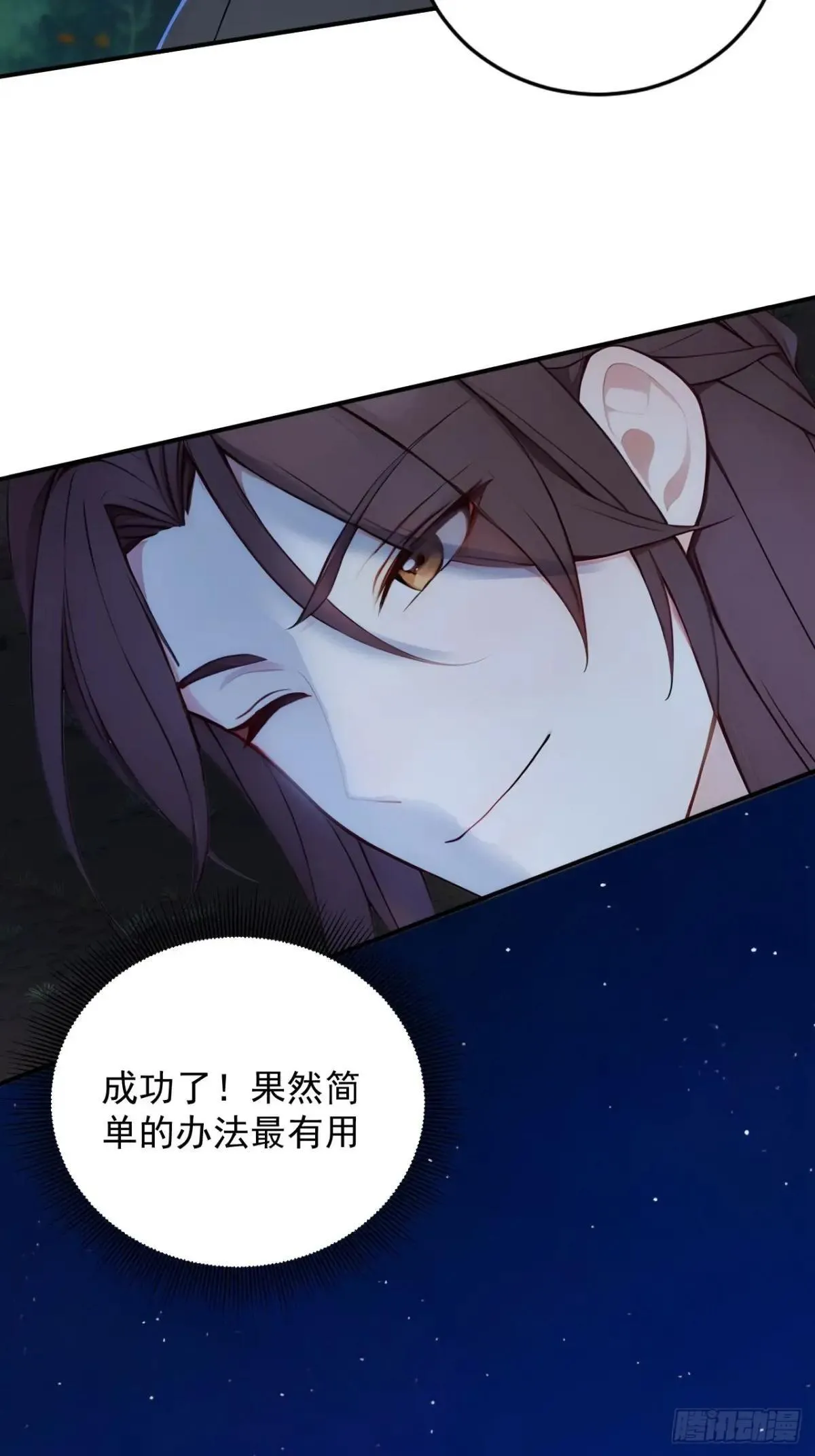 回到古代当皇上漫画,14 妖妃的姘头？1图