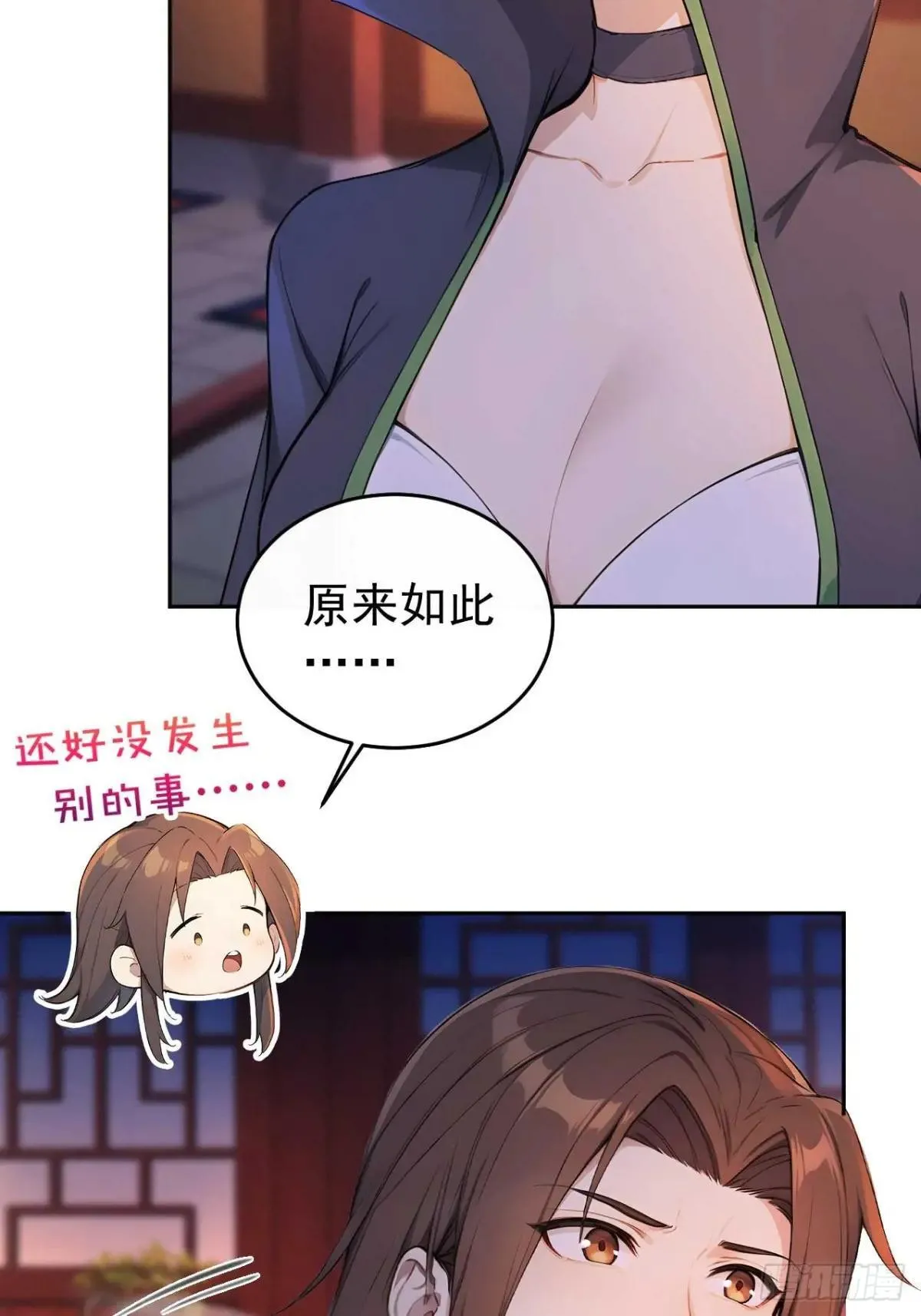 回到古代当皇上漫画,36 夜会素心夫人1图