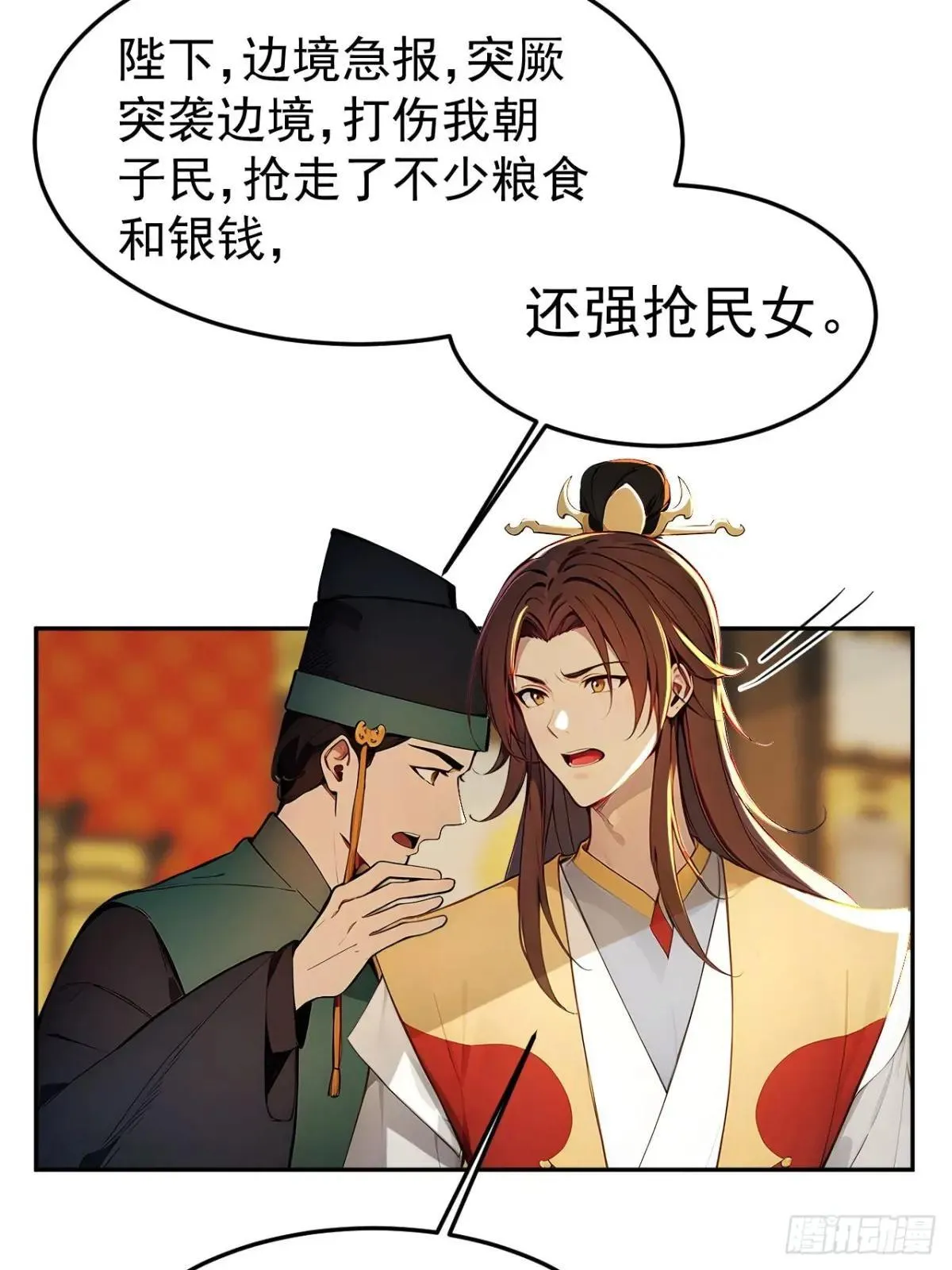 回到古代当皇上漫画,8 神秘老板娘1图