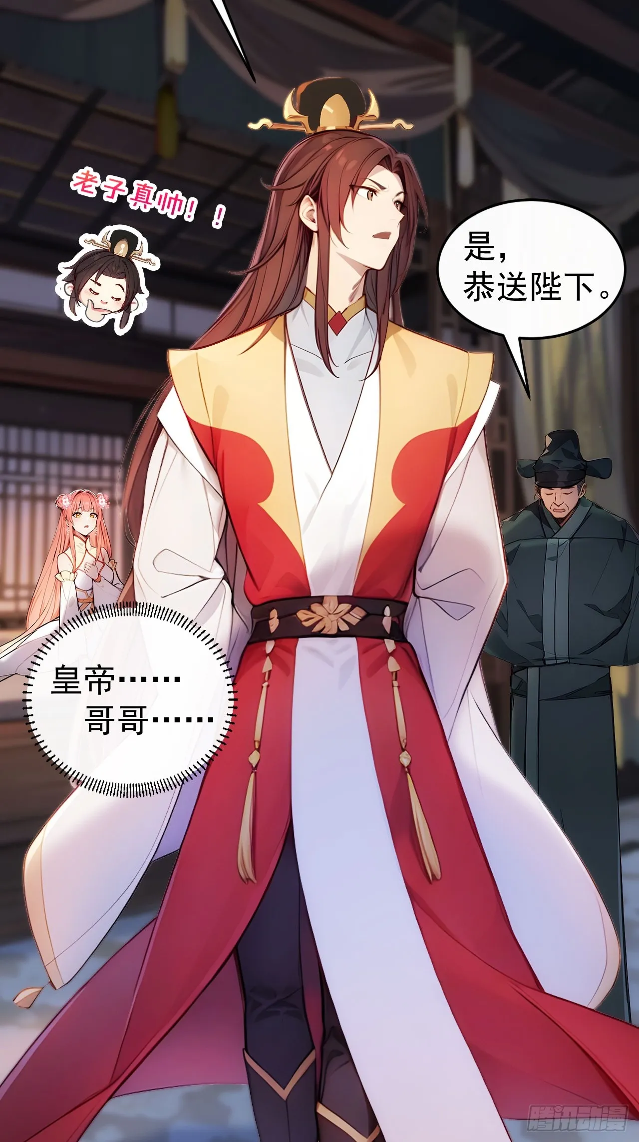 回到古代当皇帝免费观看全集漫画,4 媳妇儿的事业线1图
