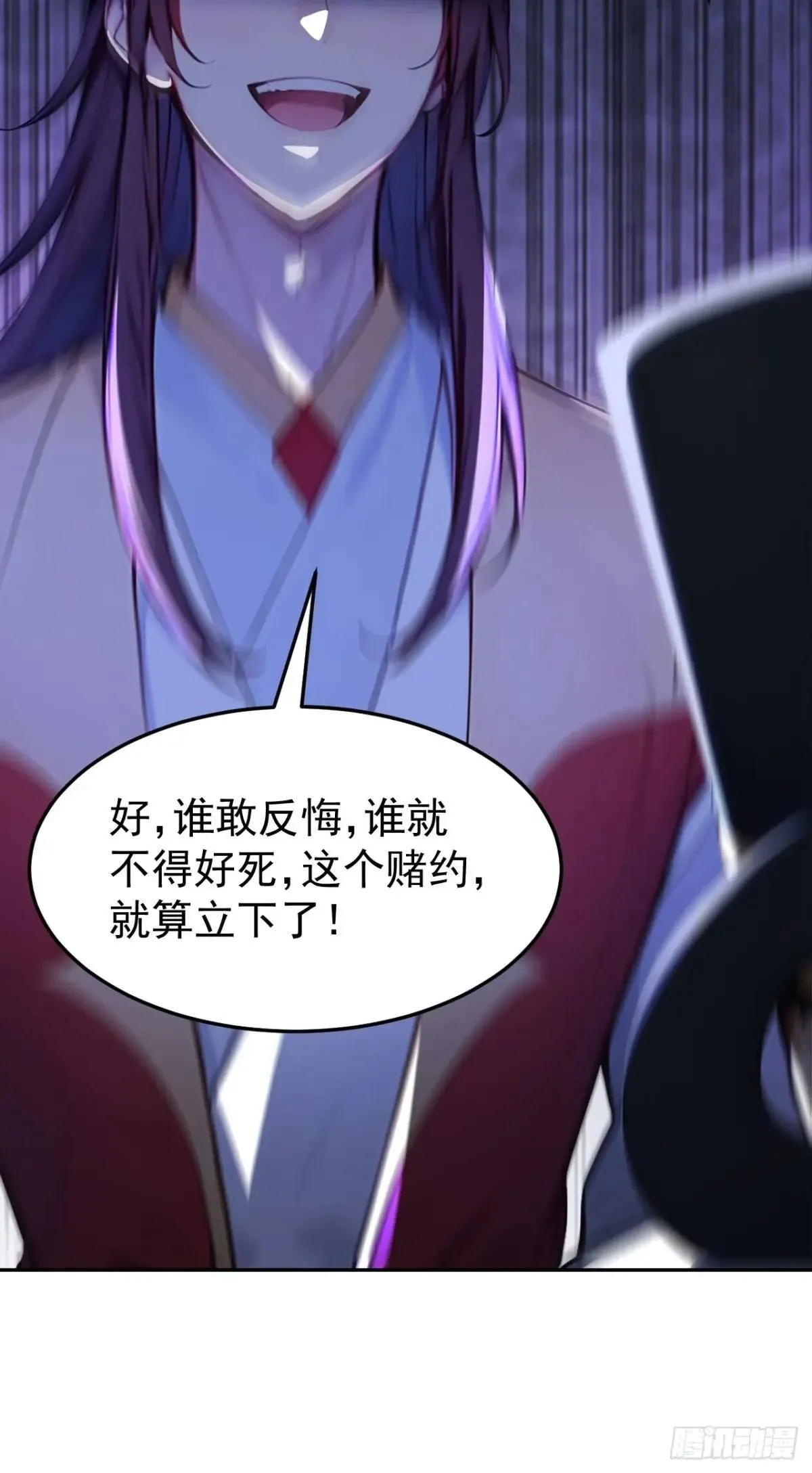 回到古代当皇上漫画,8 神秘老板娘2图