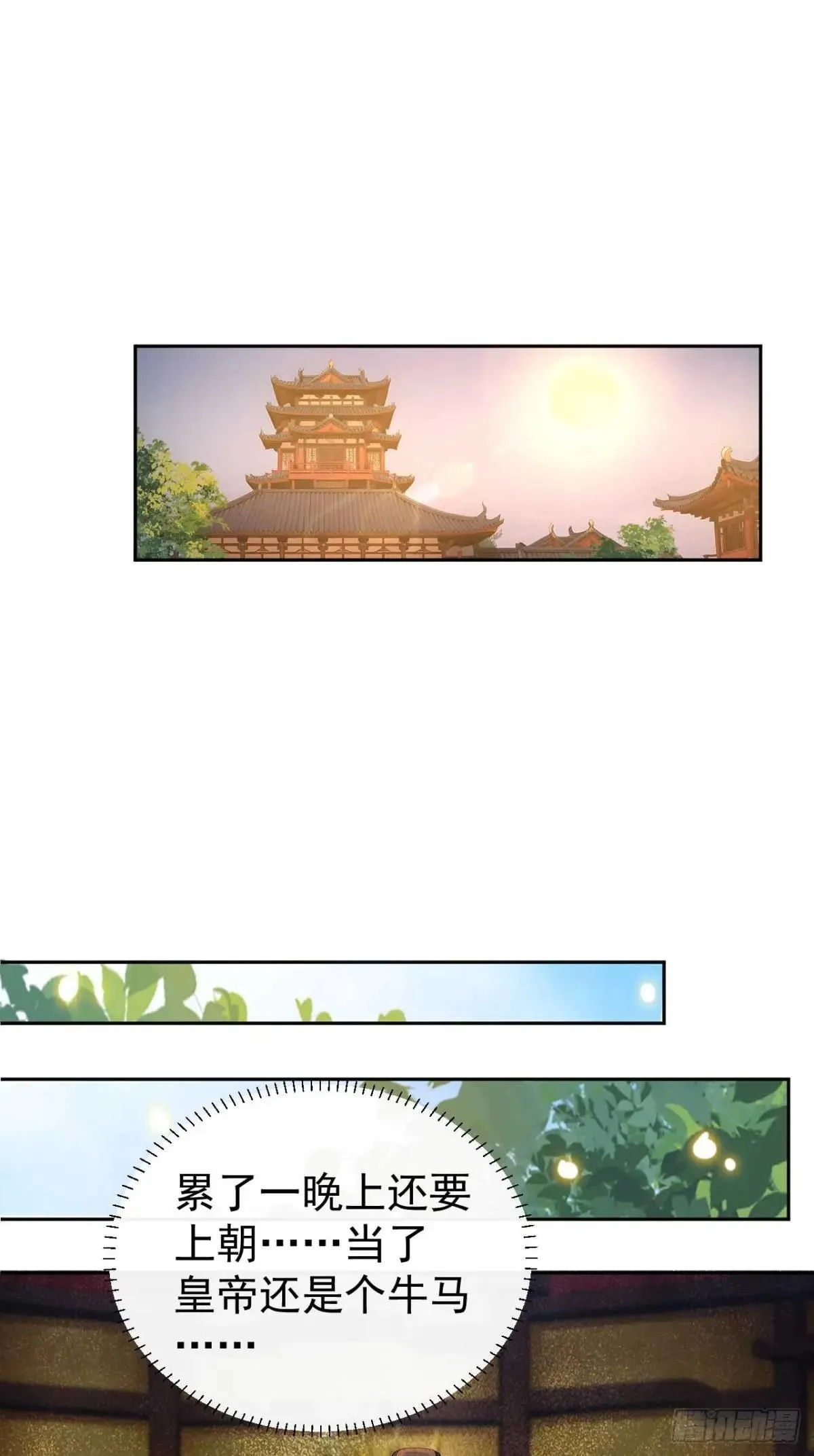 回到古代当皇帝免费观看全集漫画,36 夜会素心夫人1图