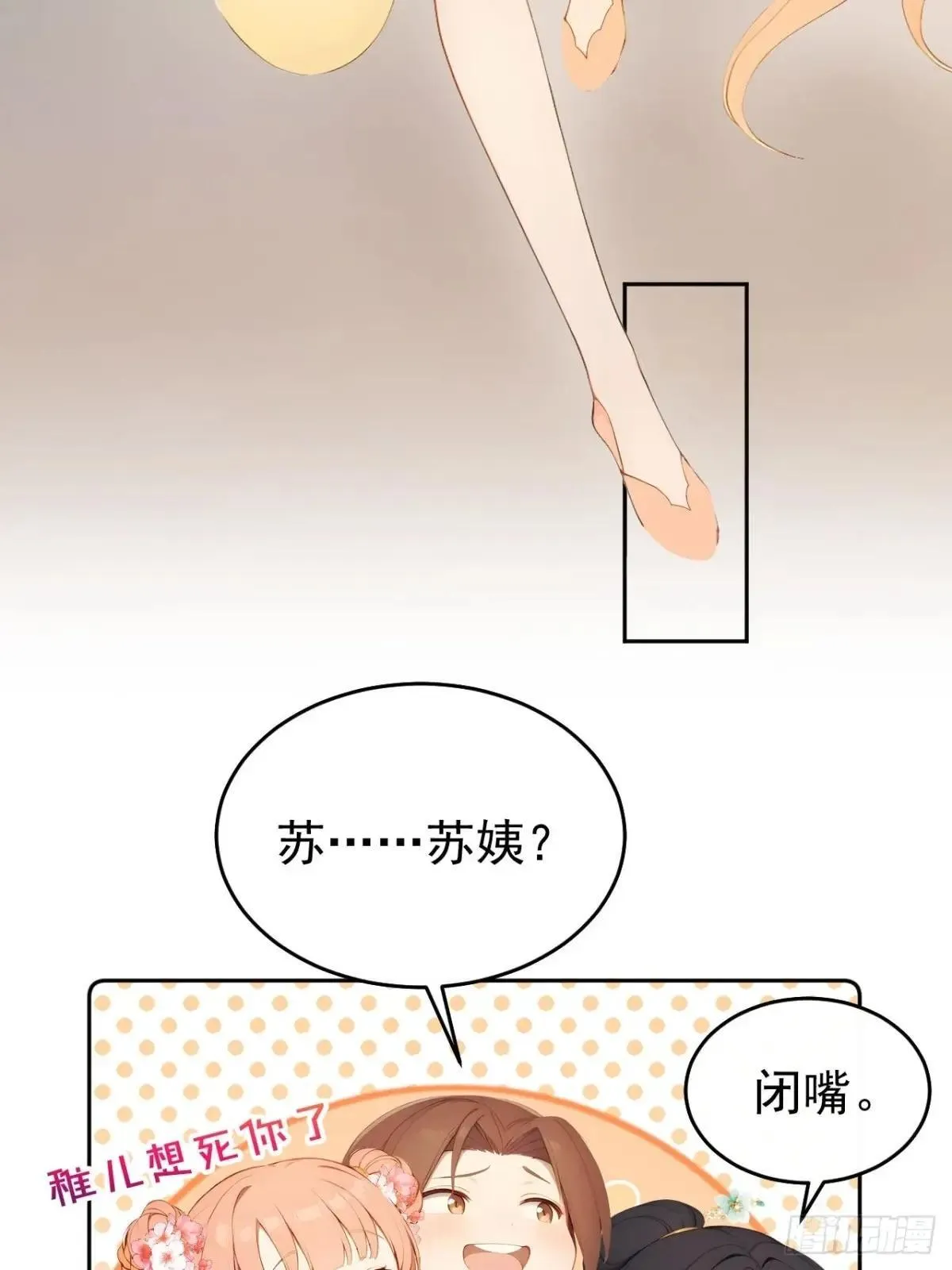 回到古代当皇上漫画,13 收编旧部1图
