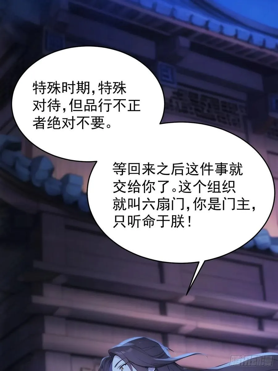 回到古代当皇上漫画,17 又是无敌的一天1图