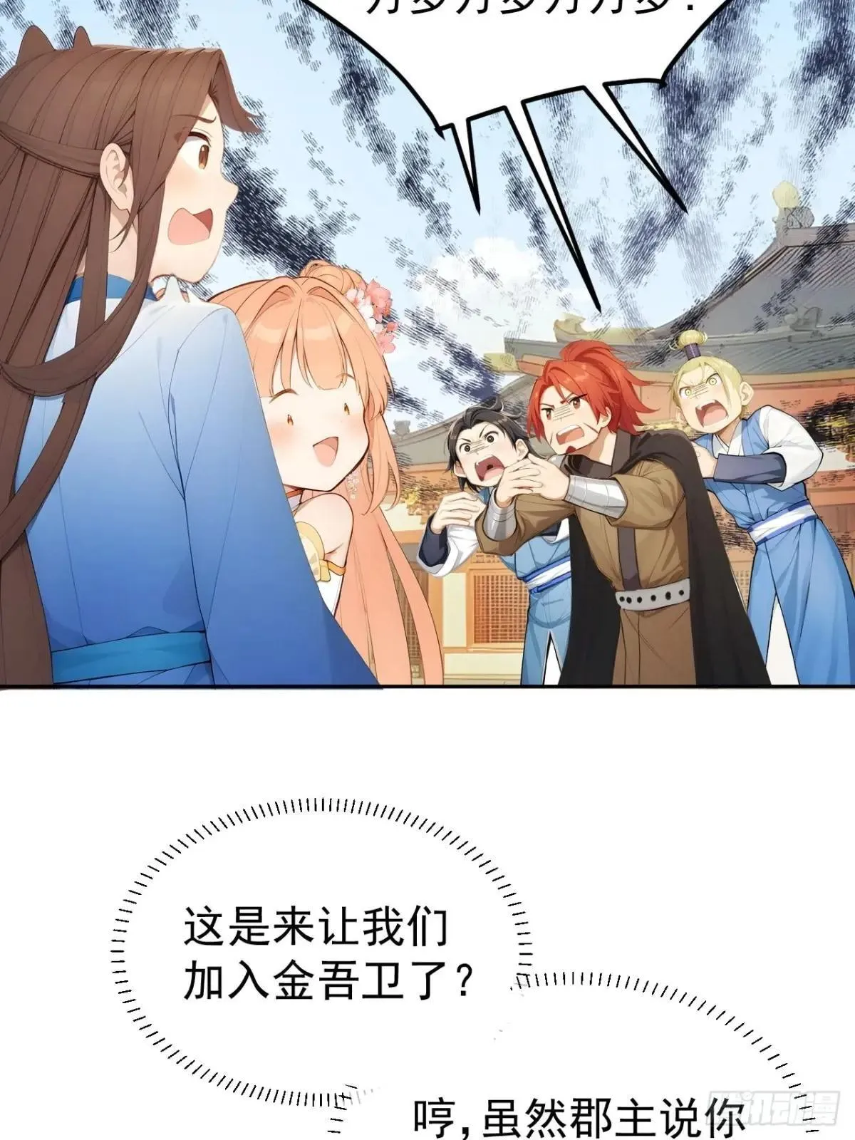 回到古代当皇上漫画,13 收编旧部1图