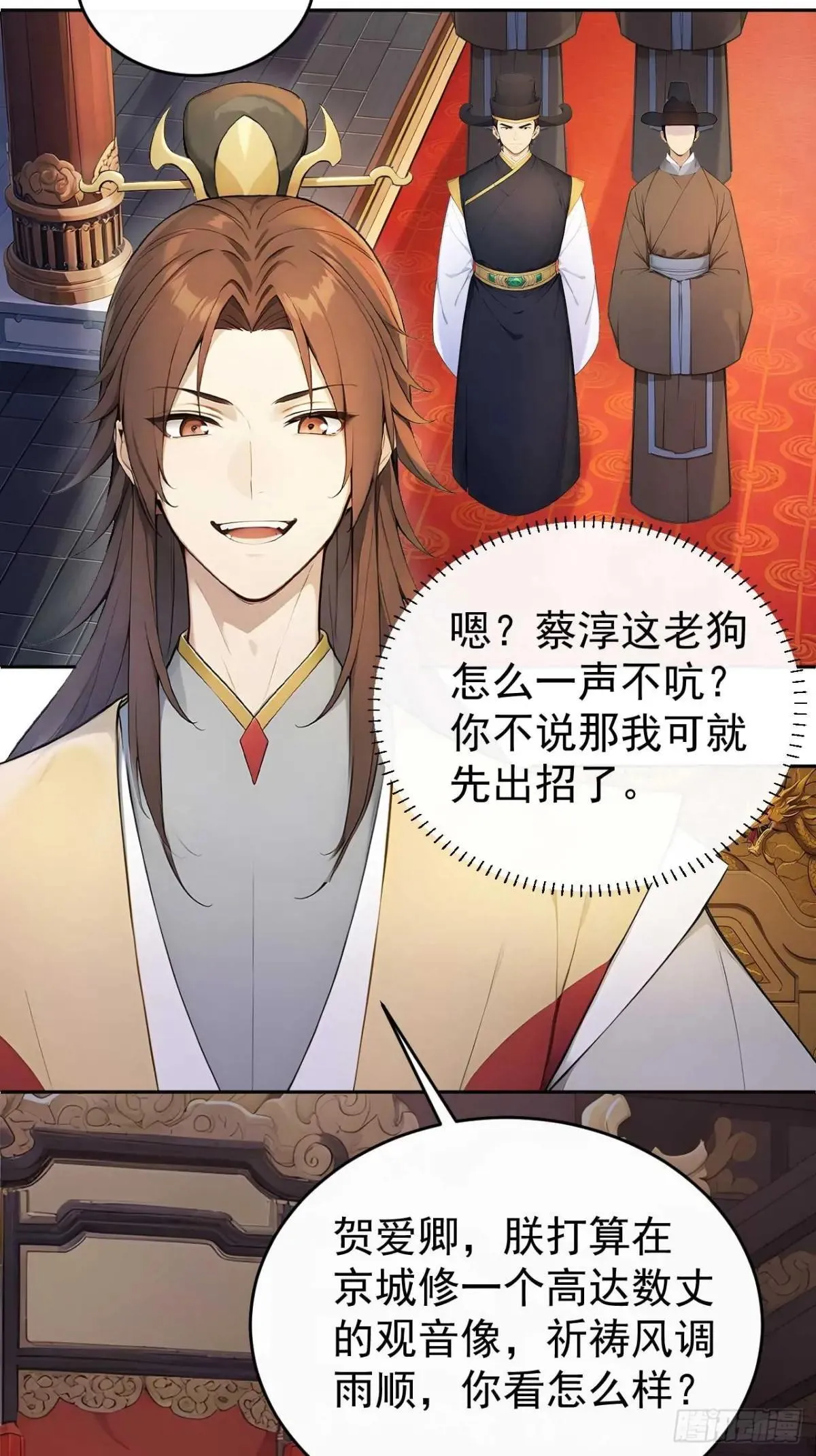 回到古代当皇帝免费观看全集漫画,36 夜会素心夫人2图
