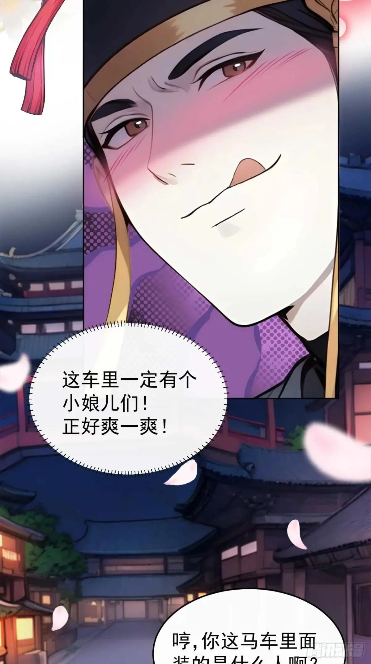 回到古代当皇帝免费观看全集漫画,10 敢调戏郡主？1图
