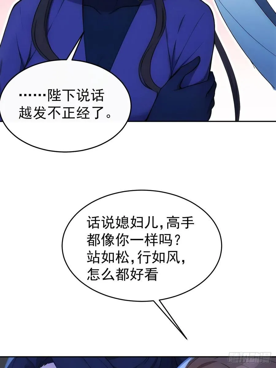 回到古代当皇上漫画,17 又是无敌的一天1图