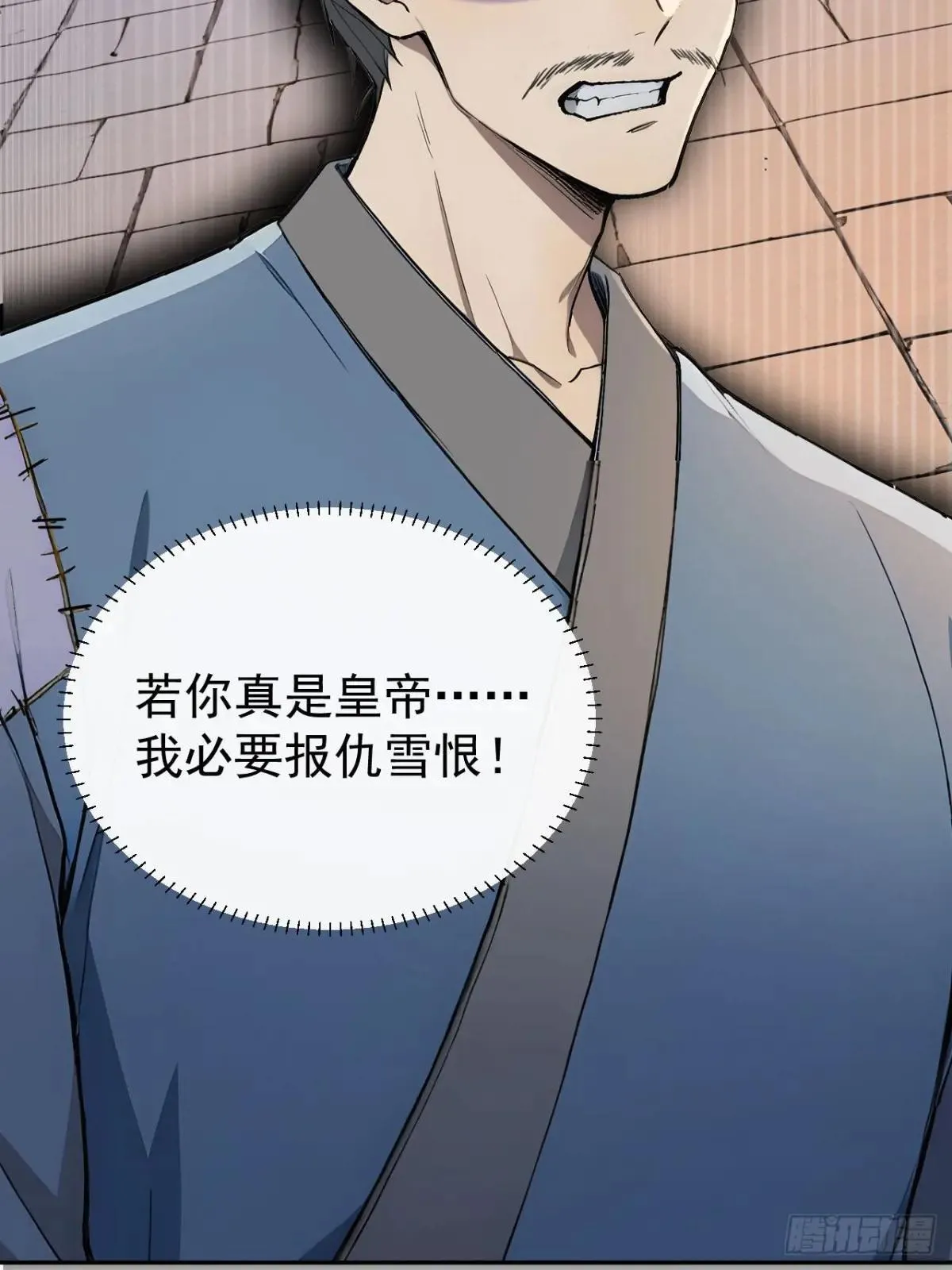 回到古代当皇帝免费观看全集漫画,42 水能载舟，亦能覆舟1图