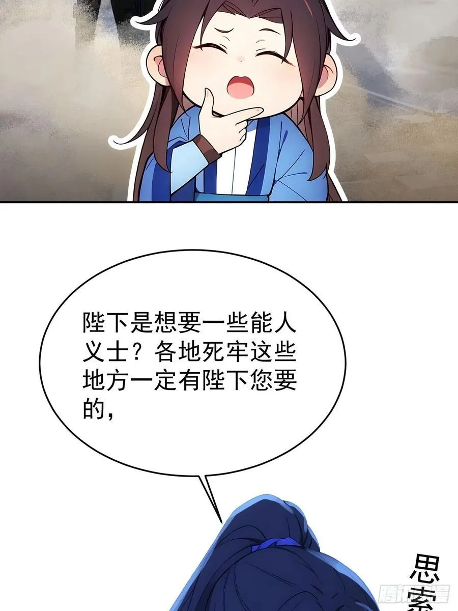 回到古代当皇上漫画,17 又是无敌的一天1图