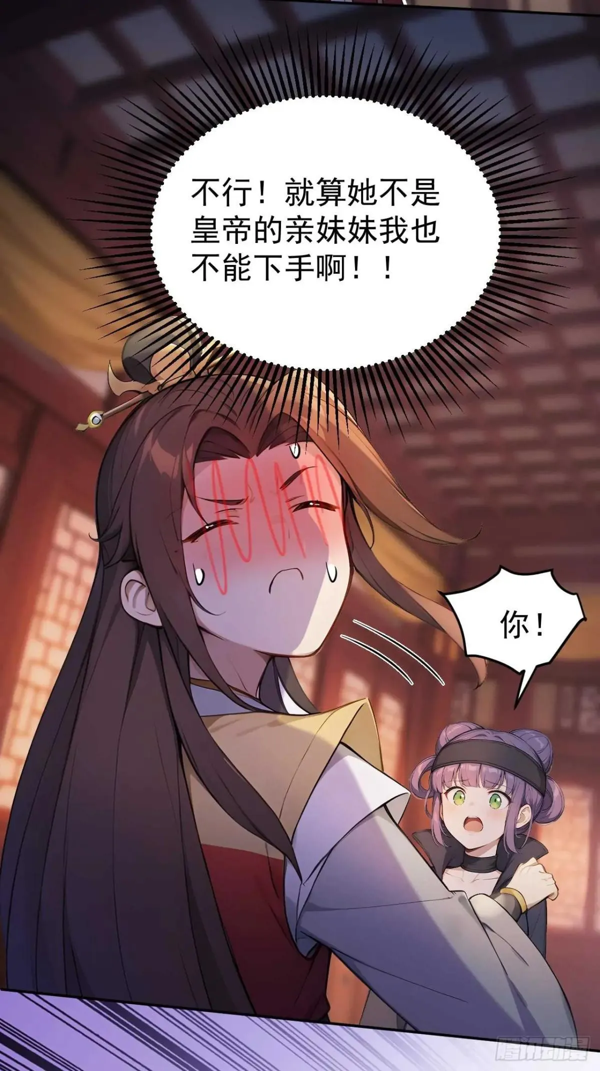 回到古代当皇上漫画,36 夜会素心夫人2图