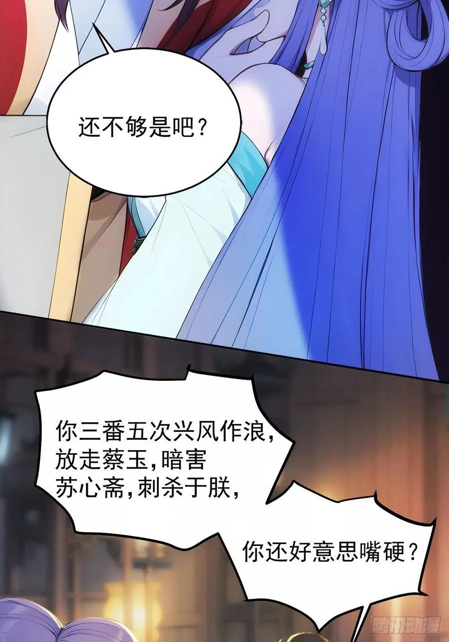 回到古代当皇帝漫画资源漫画,16 修罗场？2图