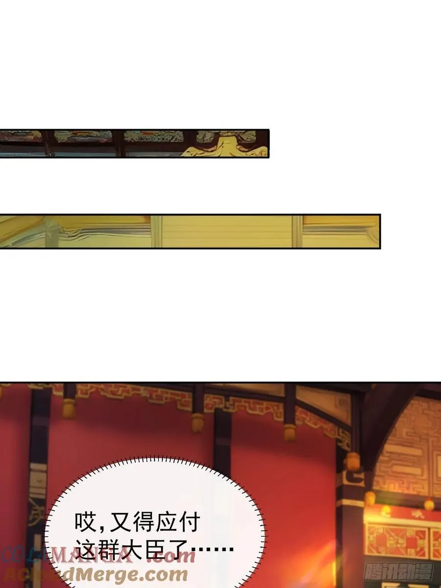 回到古代当皇帝免费观看全集漫画,17 又是无敌的一天2图