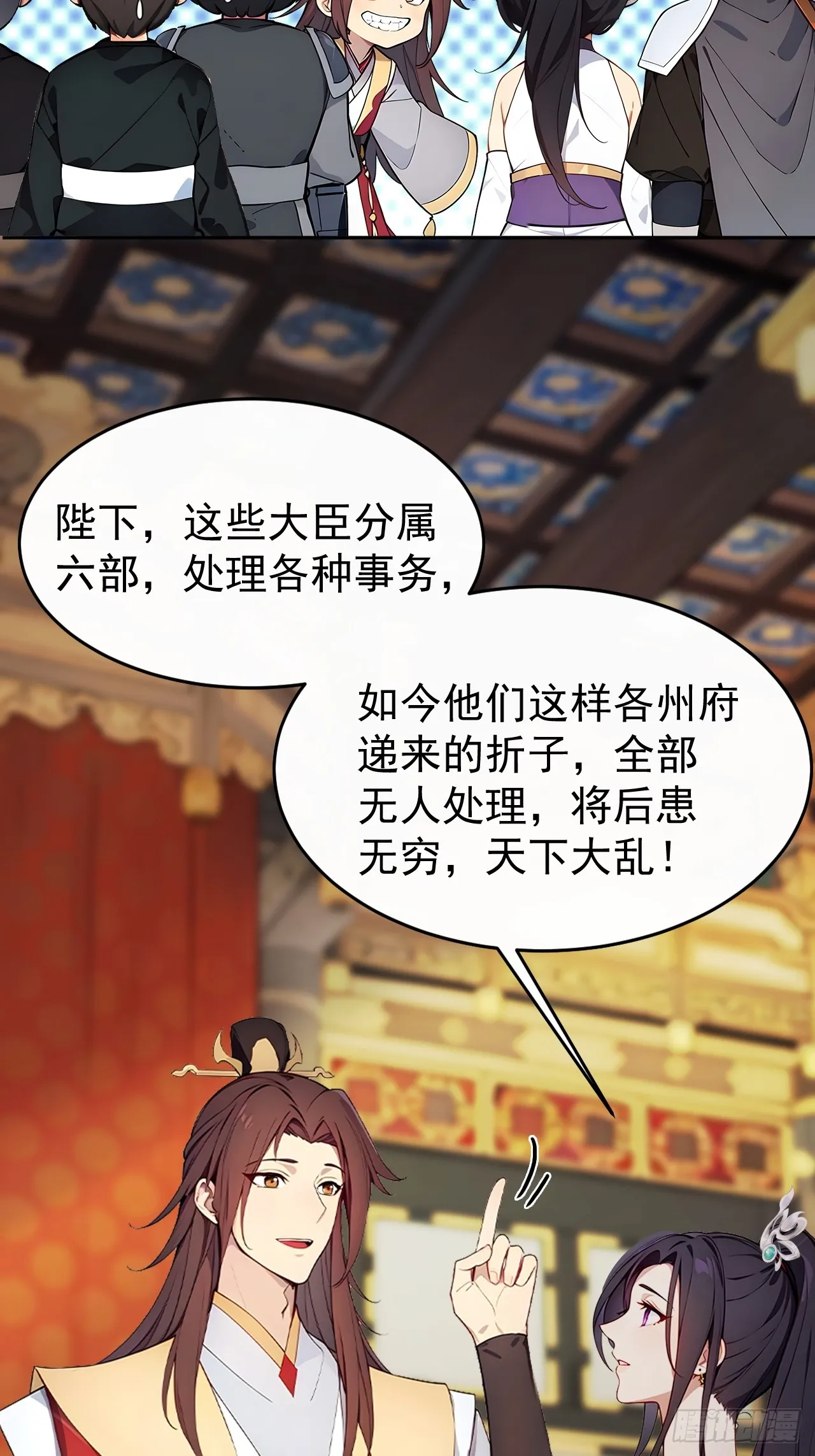 回到古代当皇帝免费观看全集漫画,3 夺权第一步1图
