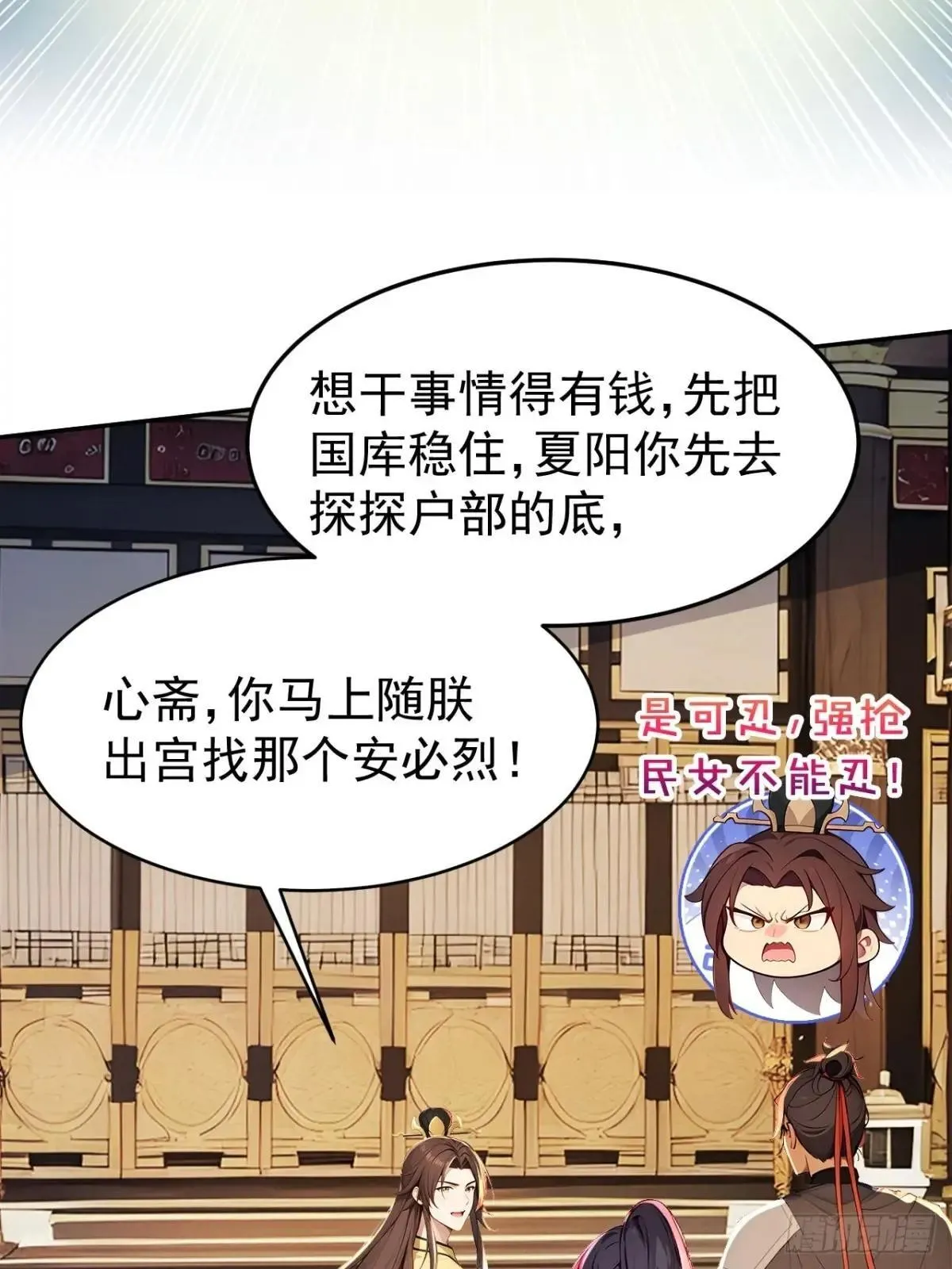 回到古代当皇上漫画,8 神秘老板娘1图