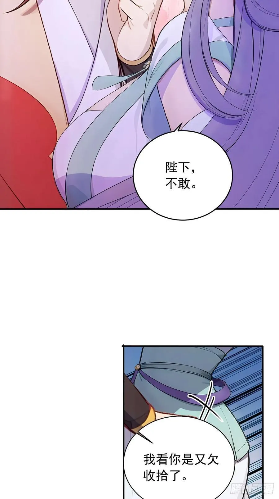 回到古代当皇帝免费观看全集漫画,18 步步紧逼2图