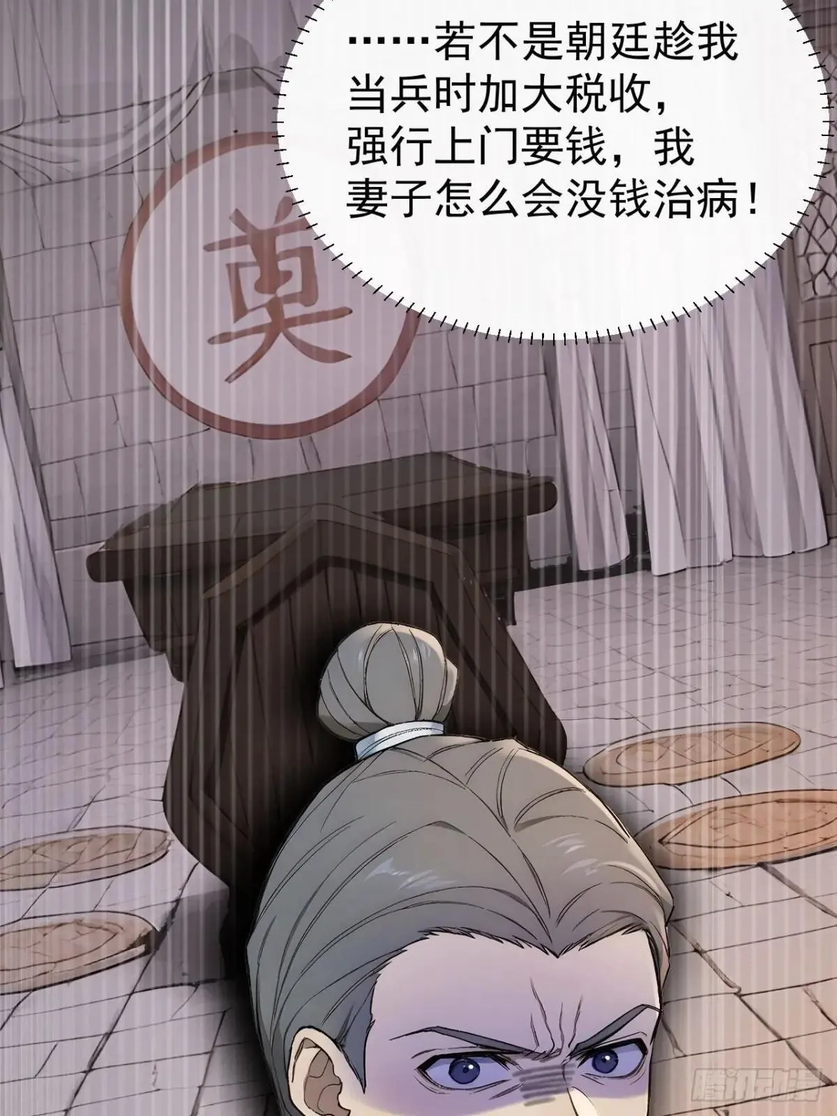 回到古代当皇帝免费观看全集漫画,42 水能载舟，亦能覆舟2图