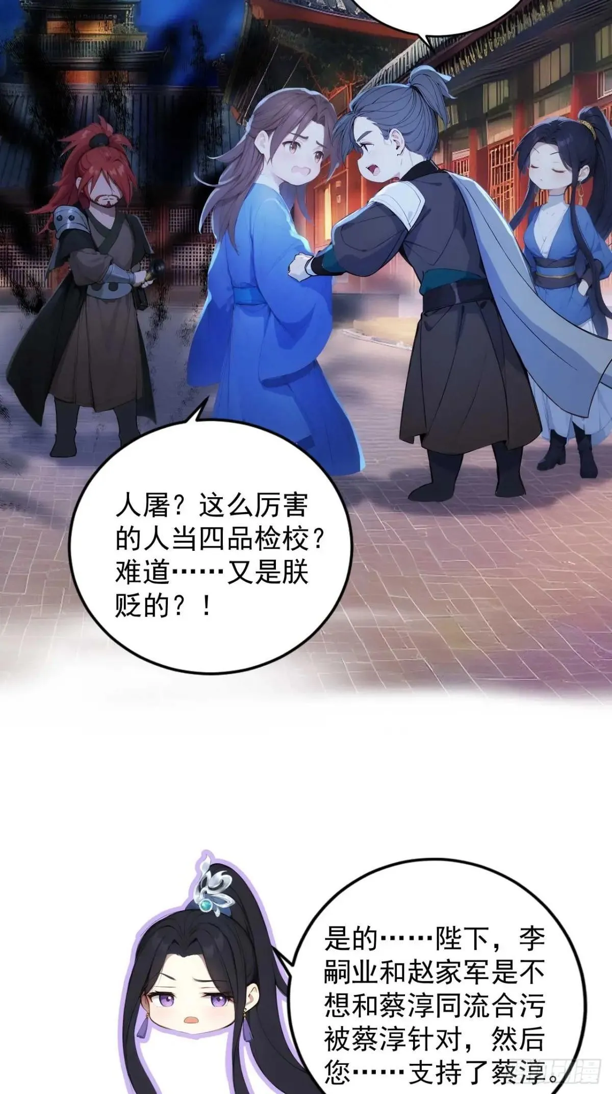 回到古代当皇上漫画,11 在哪都是空军1图