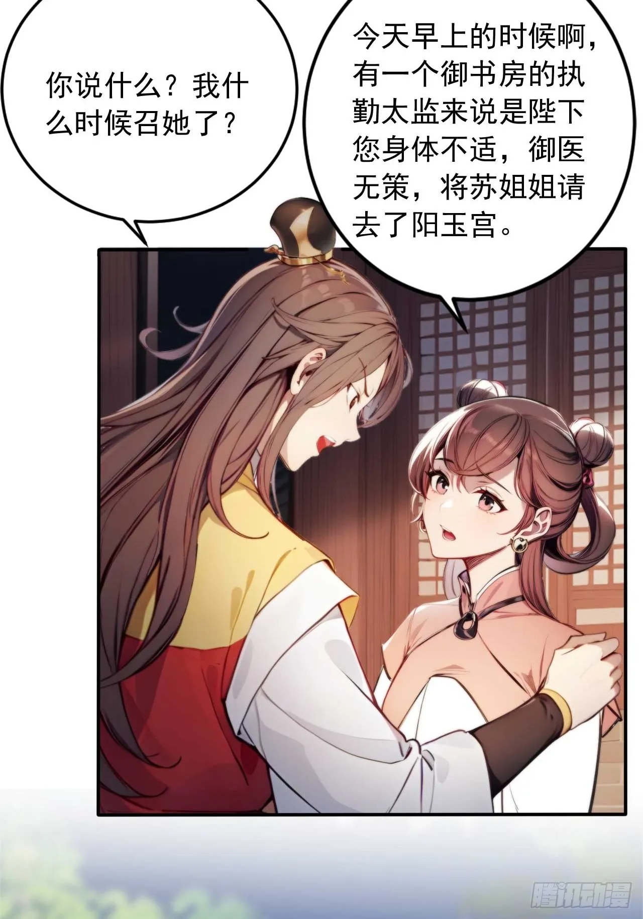 回到古代当皇上漫画,5 媳妇被绑了！2图