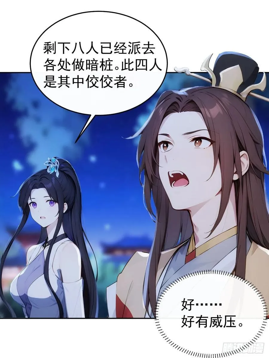 回到古代当皇上漫画,20 组建六扇门！2图