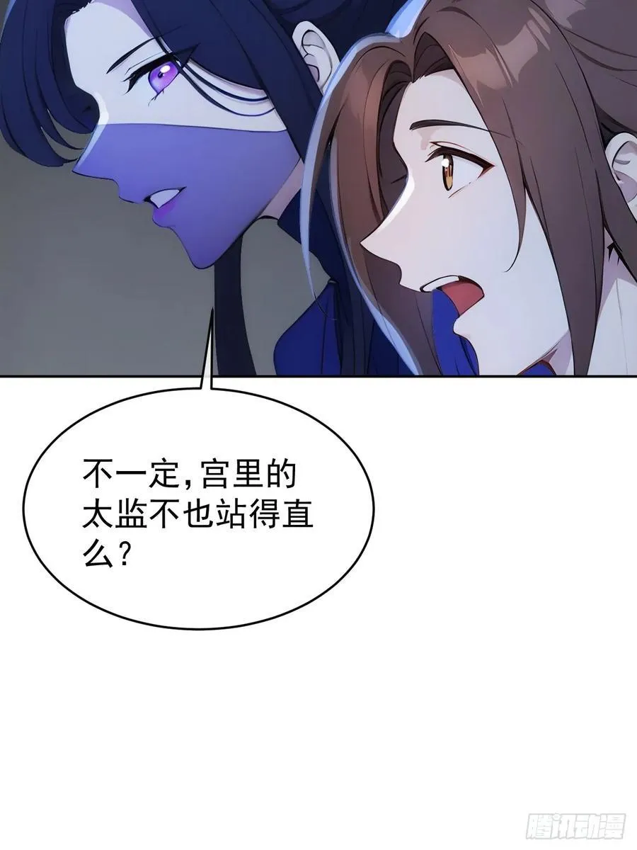 回到古代当皇上漫画,17 又是无敌的一天2图