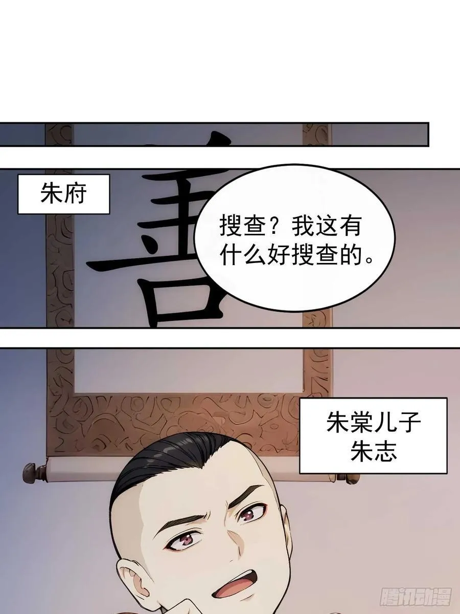 回到古代当皇帝叶离免费漫画,22 我的钱啊！2图