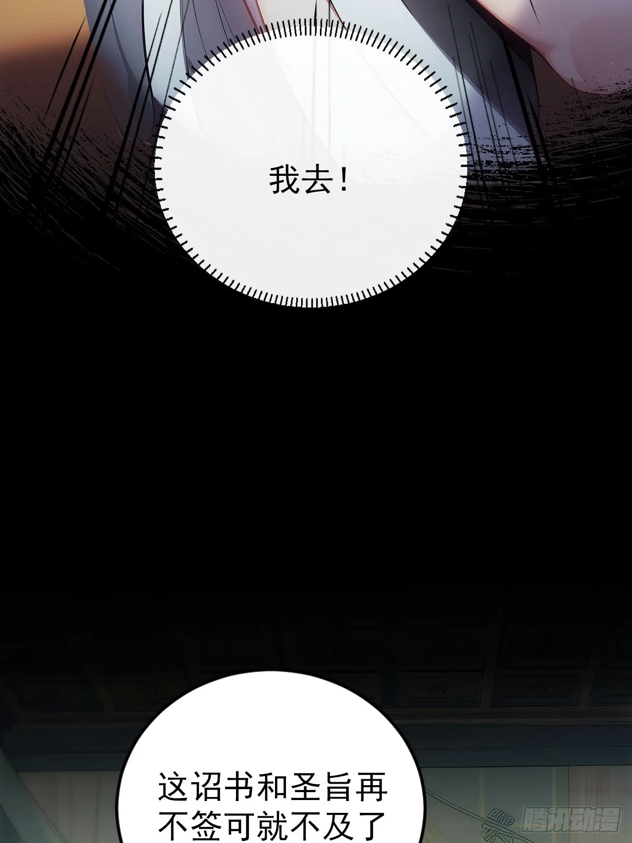 回到古代当皇上漫画,1 刚穿成皇帝就被篡位2图