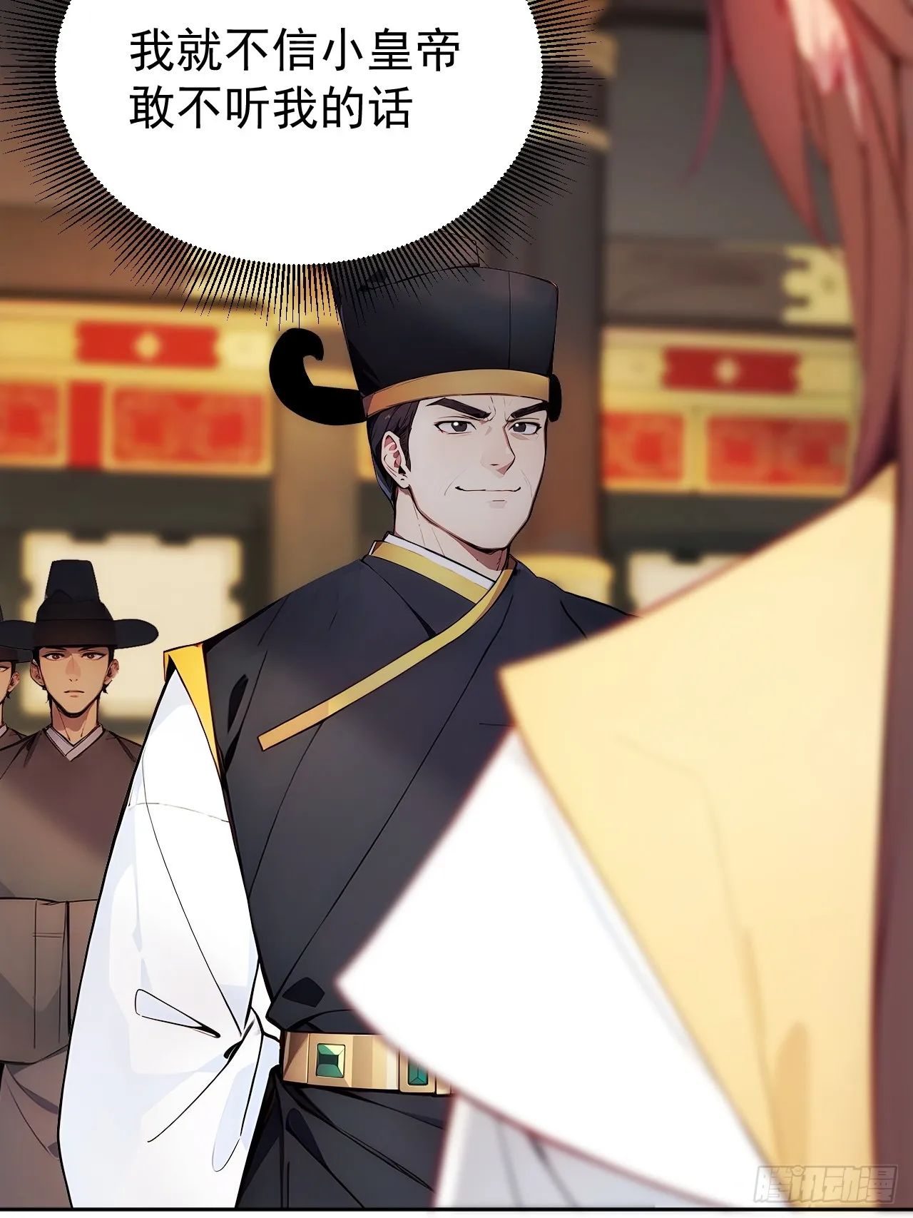 回到古代当皇上漫画,3 夺权第一步2图