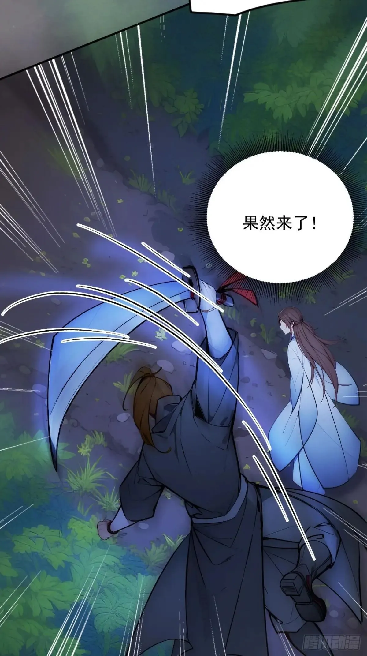 回到古代当皇上漫画,14 妖妃的姘头？2图