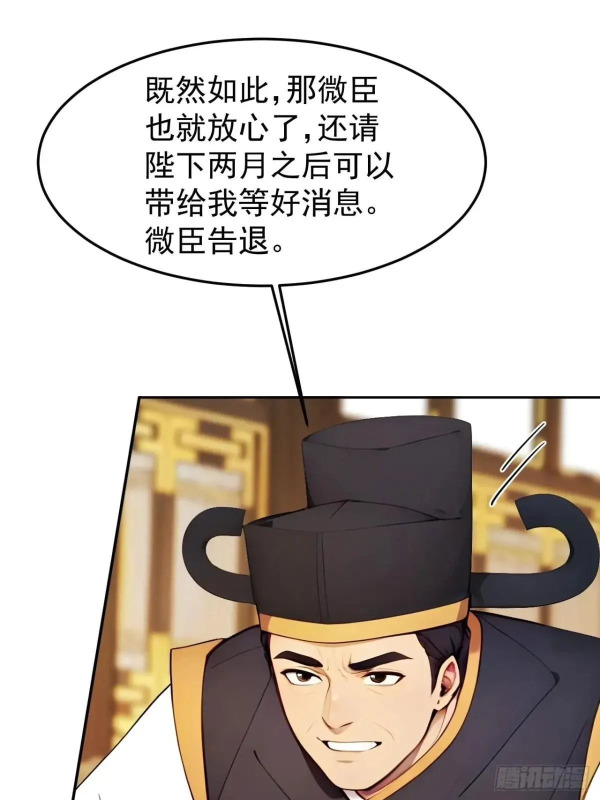 回到古代当皇上漫画,8 神秘老板娘1图