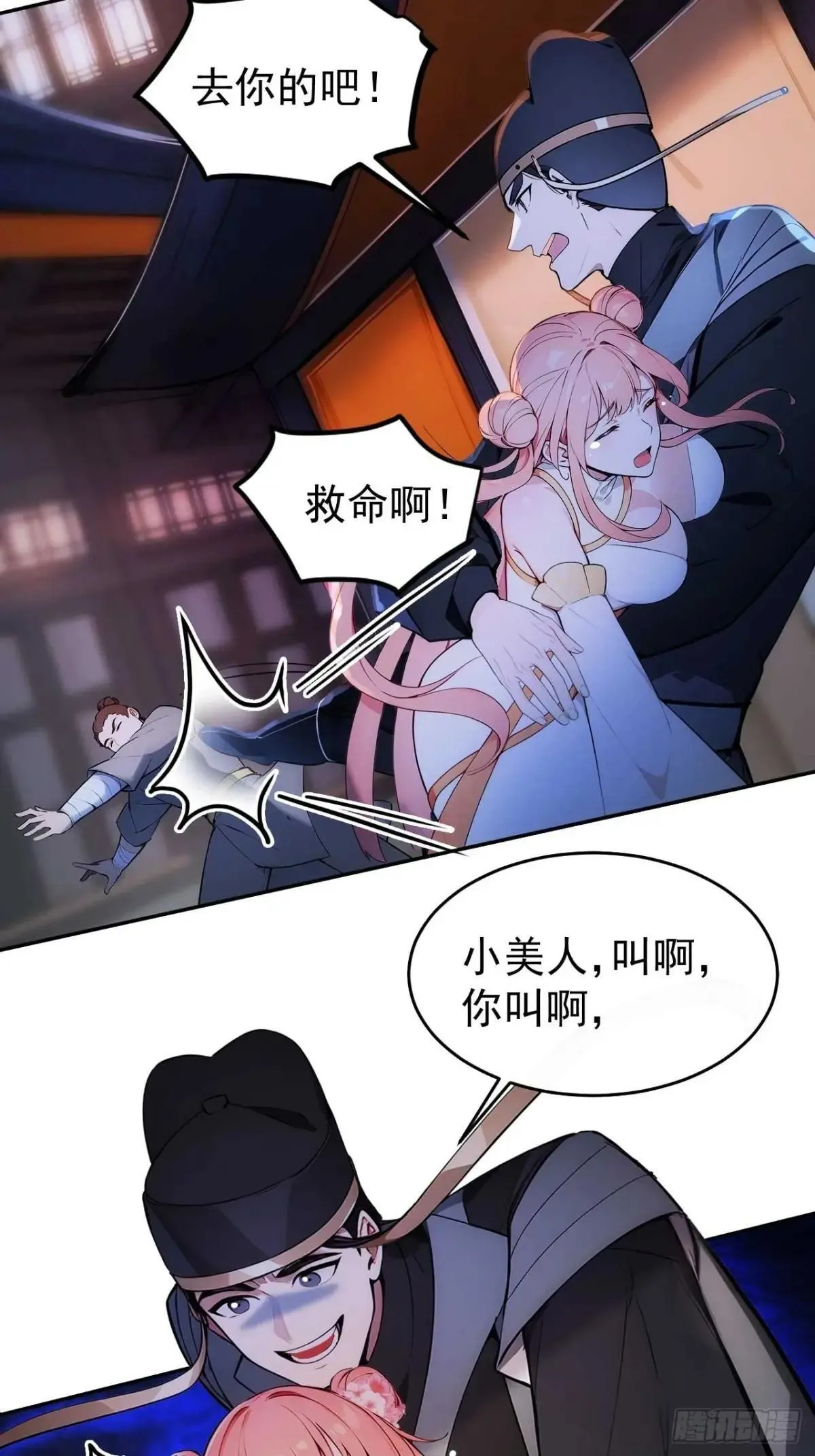 回到古代当皇帝免费观看全集漫画,10 敢调戏郡主？2图