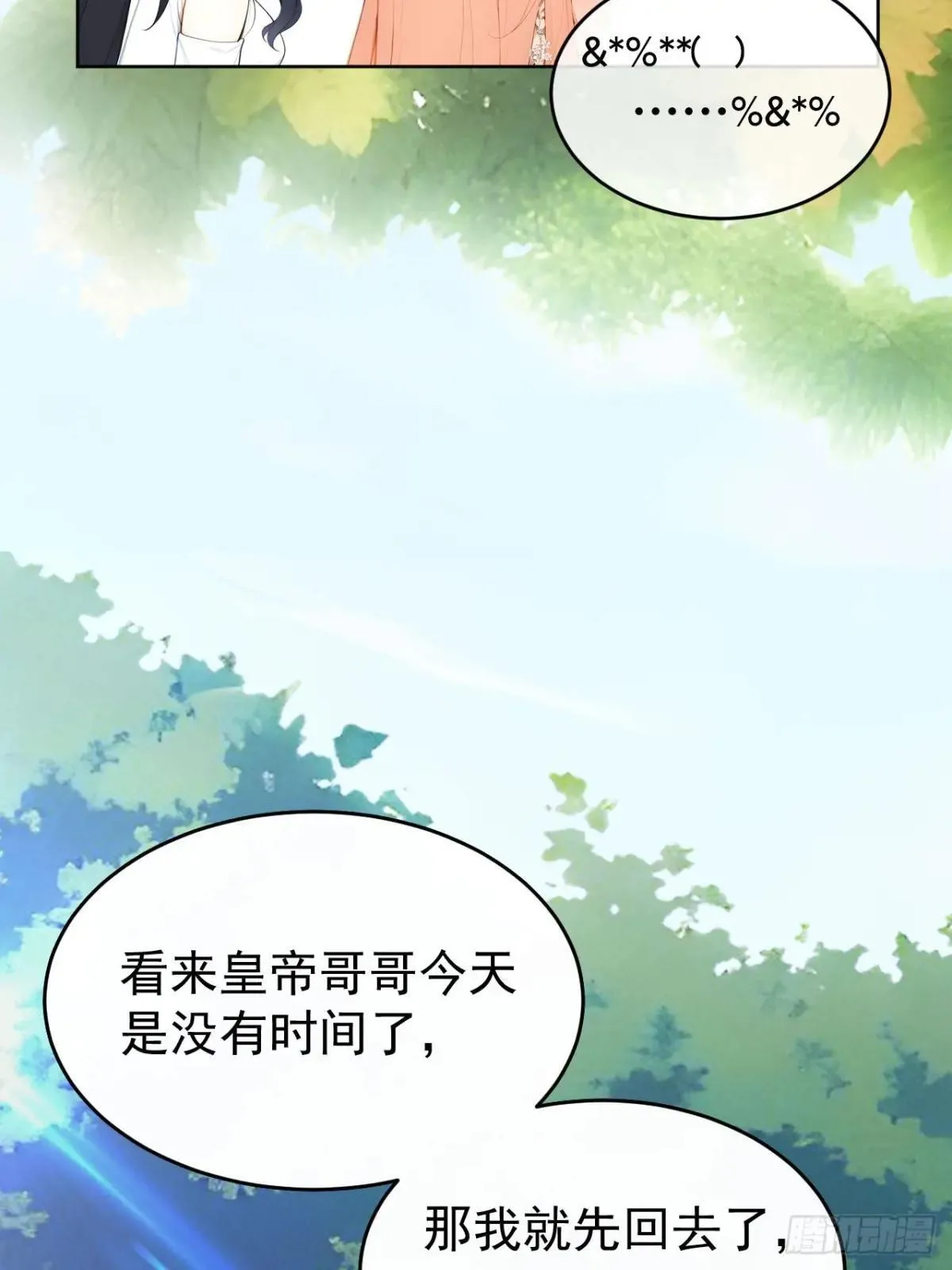 回到古代当皇子 最新章节 无弹窗漫画,12 苏姨？2图