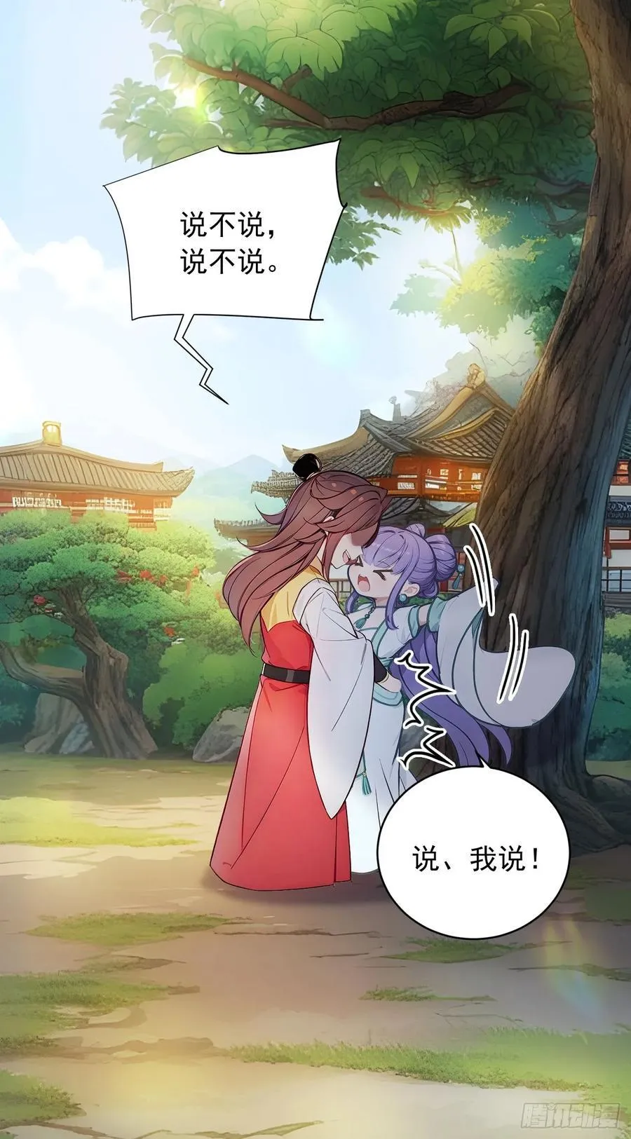 回到古代当皇帝免费观看全集漫画,18 步步紧逼2图