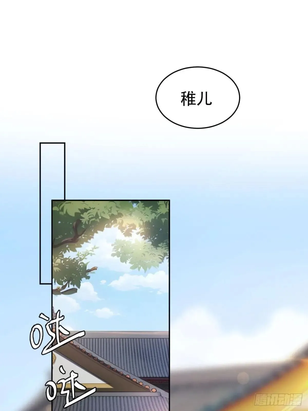 回到古代当皇上漫画,13 收编旧部1图