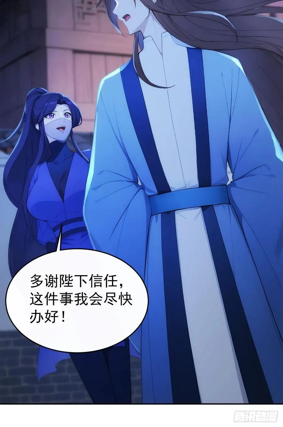 回到古代当皇上漫画,17 又是无敌的一天2图