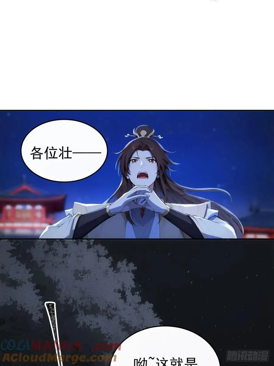回到古代当皇帝免费观看全集漫画,20 组建六扇门！1图
